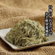 画像2: かごめ入り　とろろ昆布　60ｇ (2)