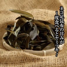 画像2: おやつ昆布　25ｇ (2)