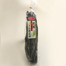 画像1: 貝殻島産　さお前昆布 150g (1)