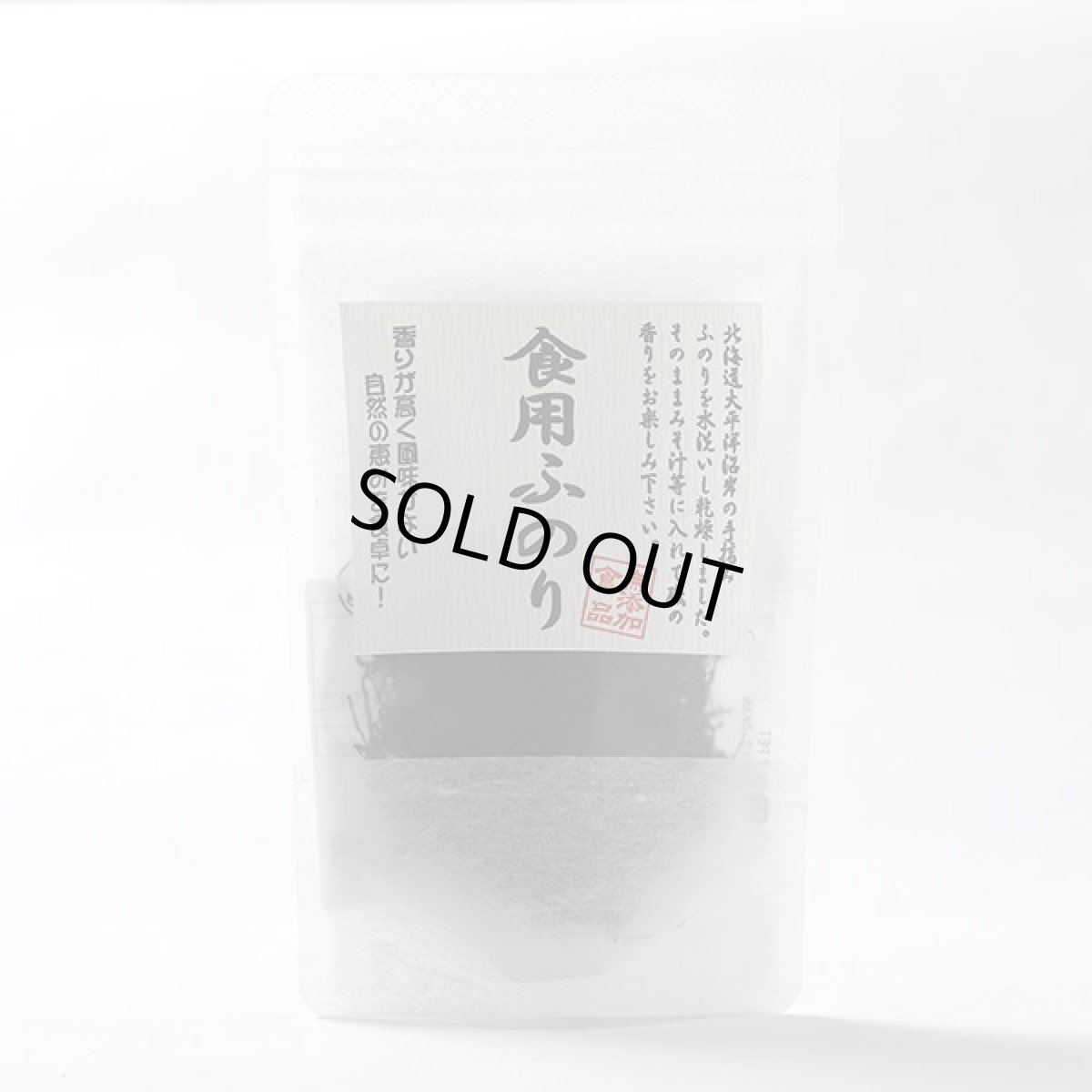 画像1: 食用ふのり 15g  (1)