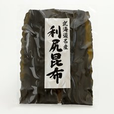 画像1: 最高級品　利尻昆布　150ｇ (1)